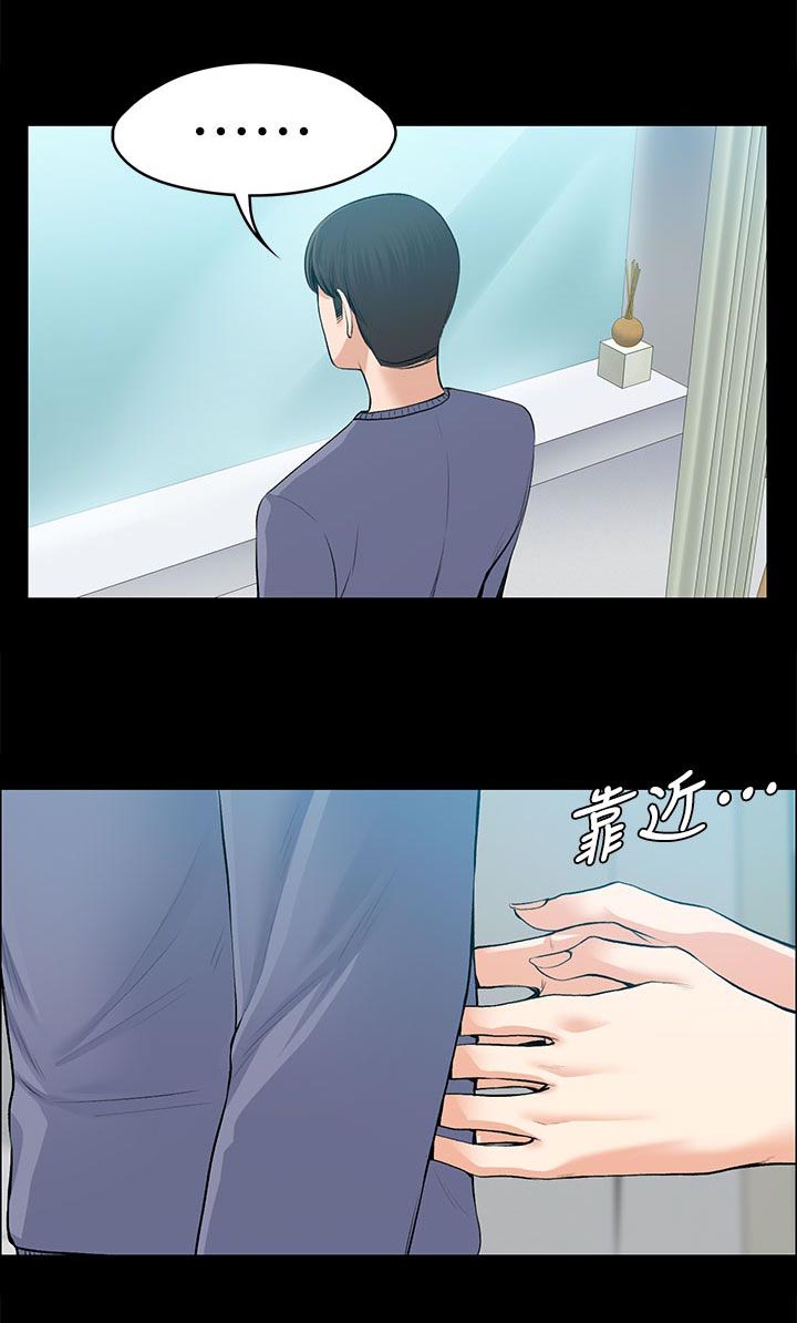 再遇前任 文案漫画,第42话1图