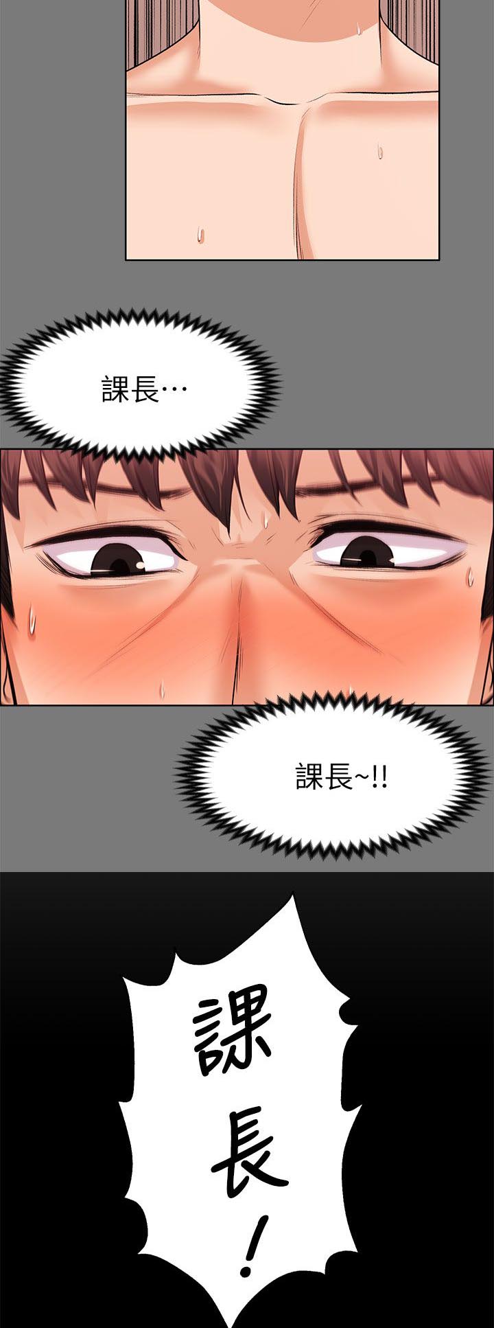 再遇前任 文案漫画,第47话2图