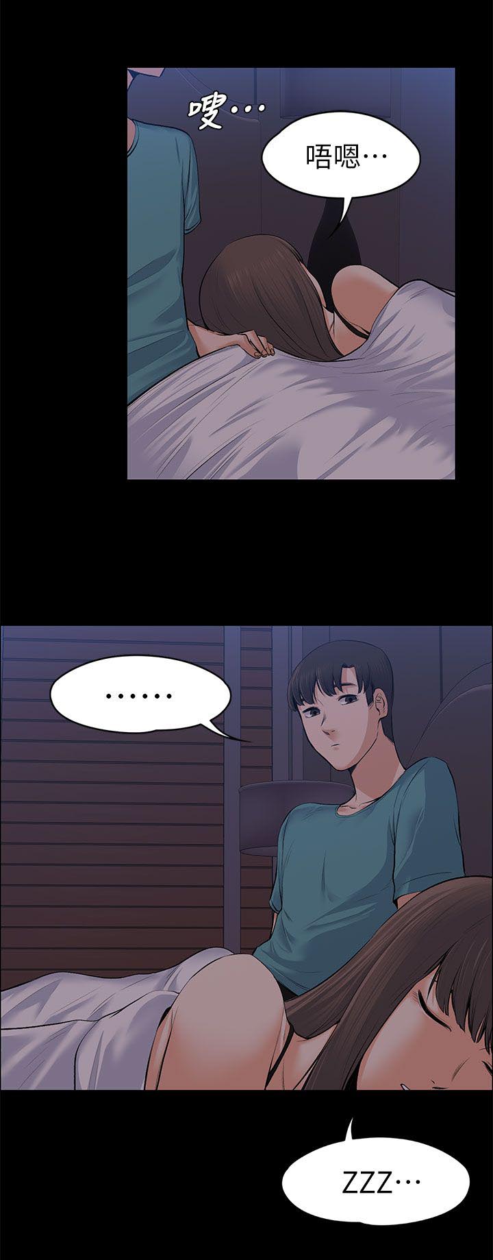 再遇前女友搞笑时刻漫画,第50话2图