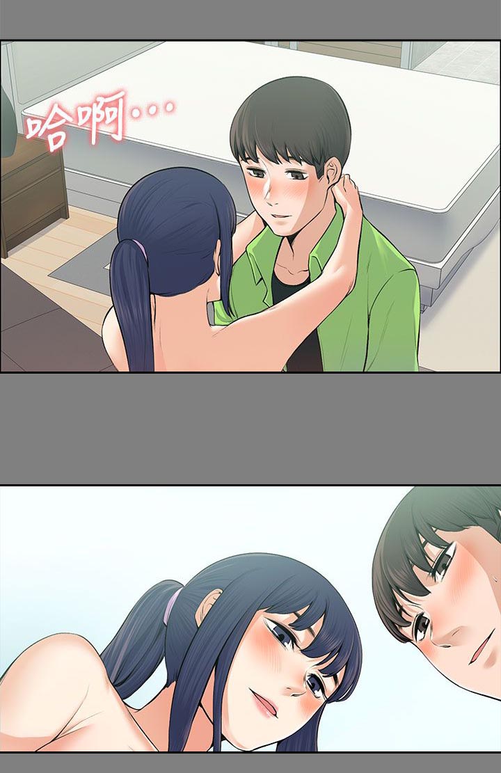 再遇前任 文案漫画,第42话2图