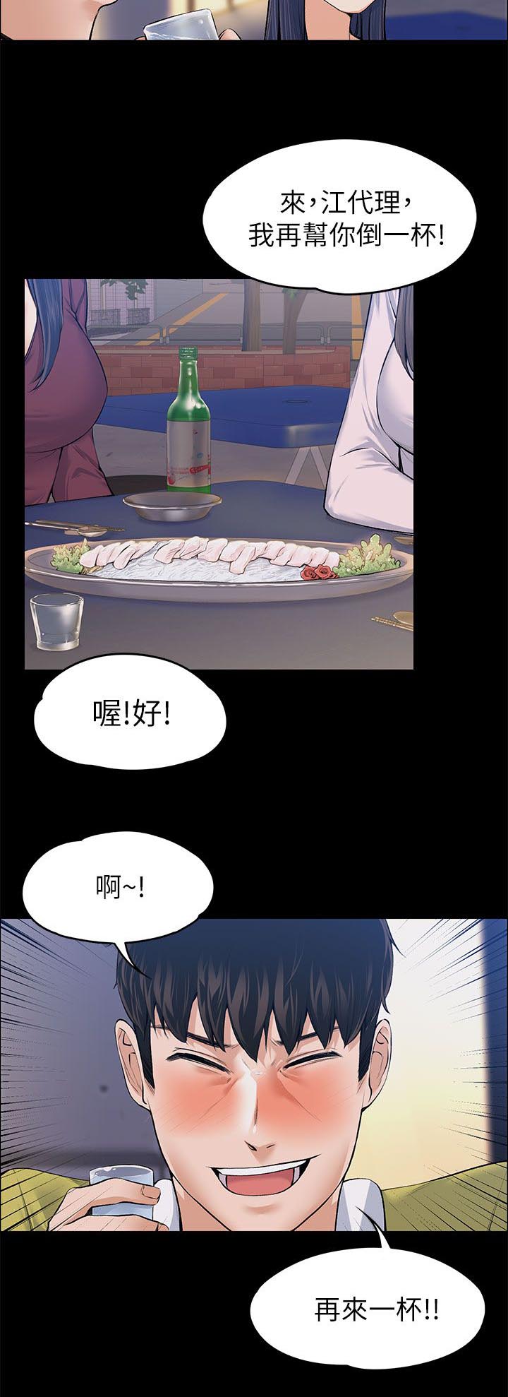 再遇前女友搞笑时刻漫画,第49话1图