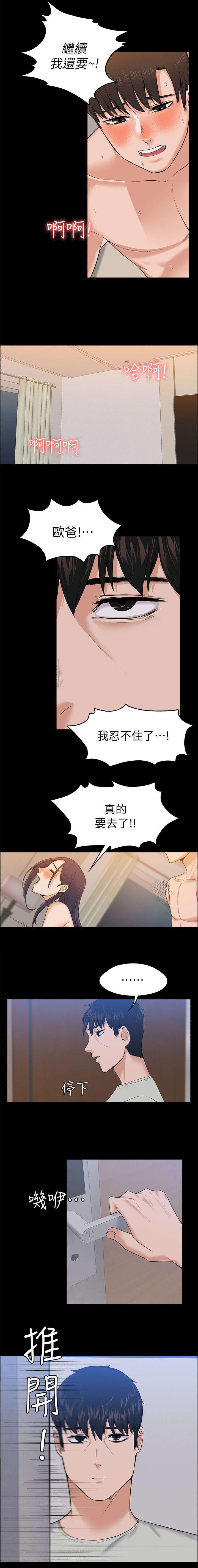 再遇前女友搞笑时刻漫画,第53话1图