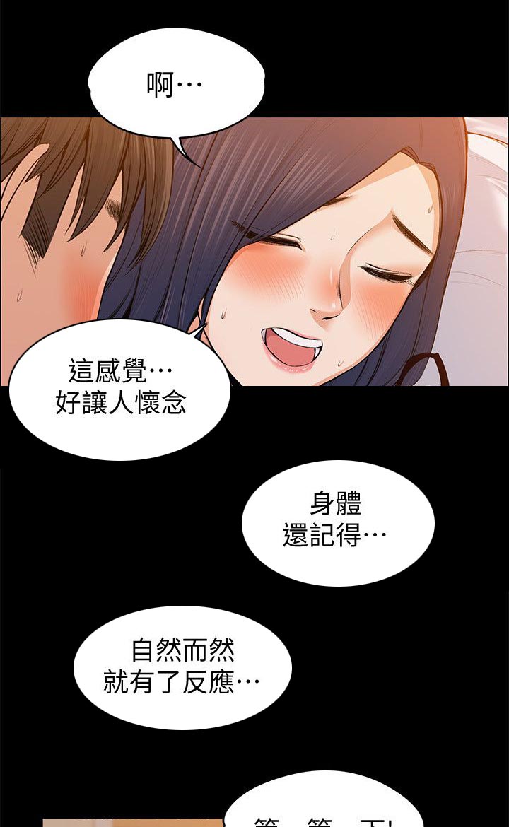 再遇前女友搞笑时刻漫画,第52话2图