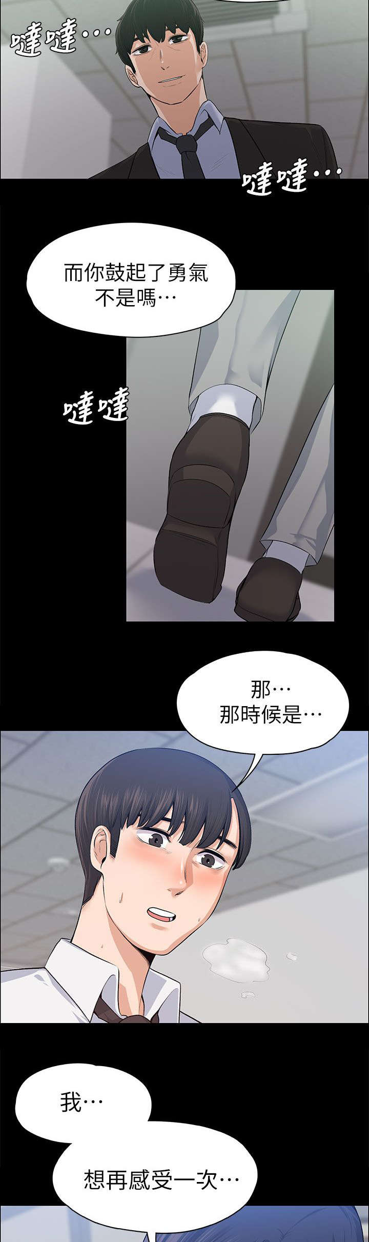 再遇前女友搞笑时刻漫画,第35话1图