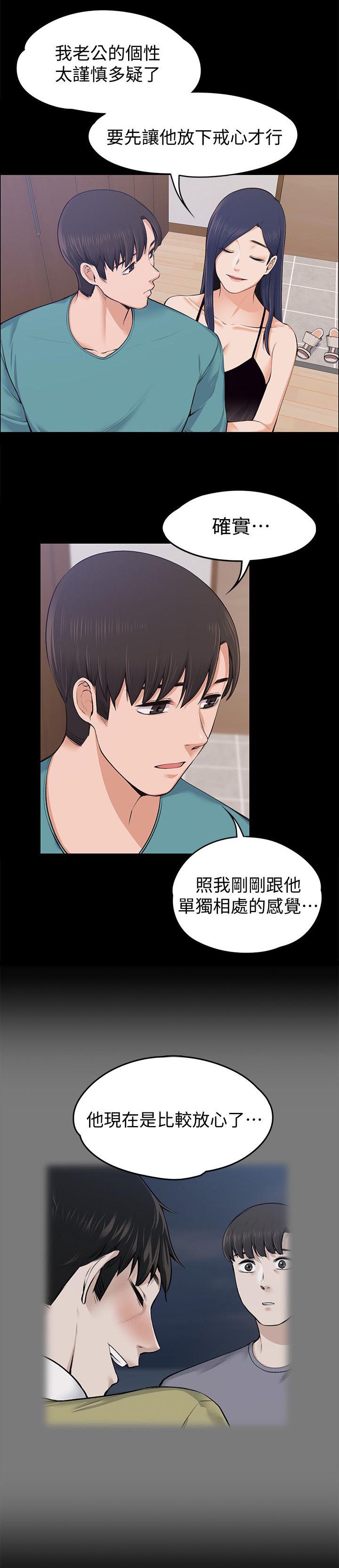 再遇前女友搞笑时刻漫画,第51话1图