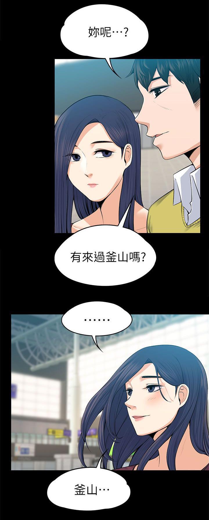 再遇前女友搞笑时刻漫画,第41话1图