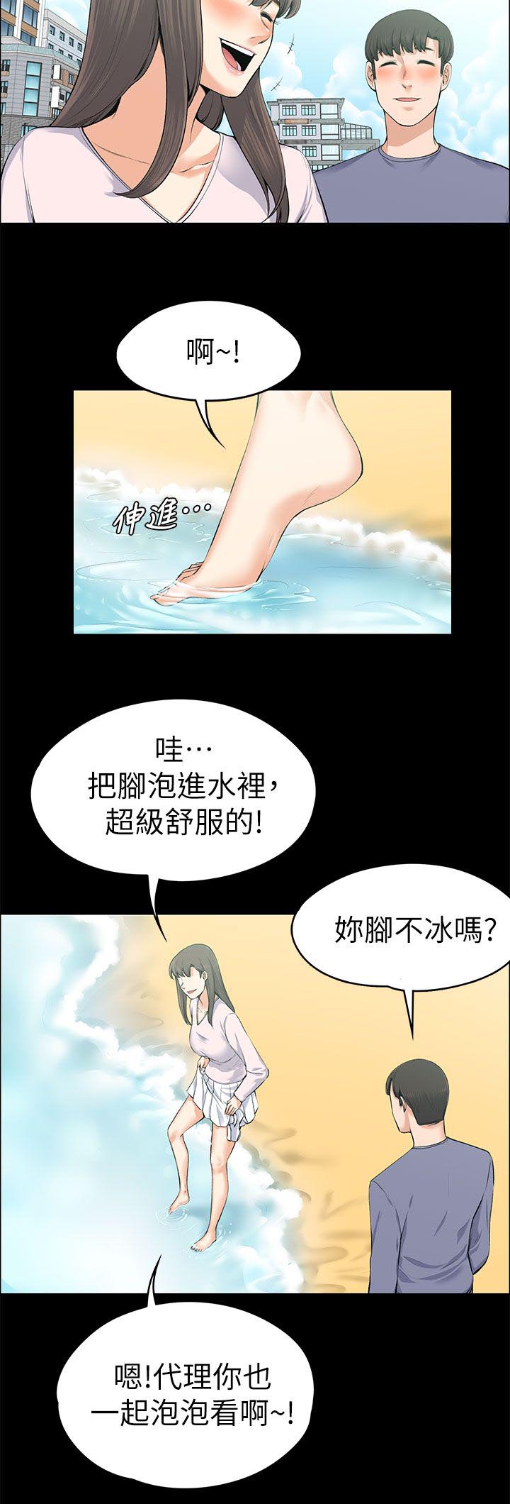 再遇前女友搞笑时刻漫画,第44话2图