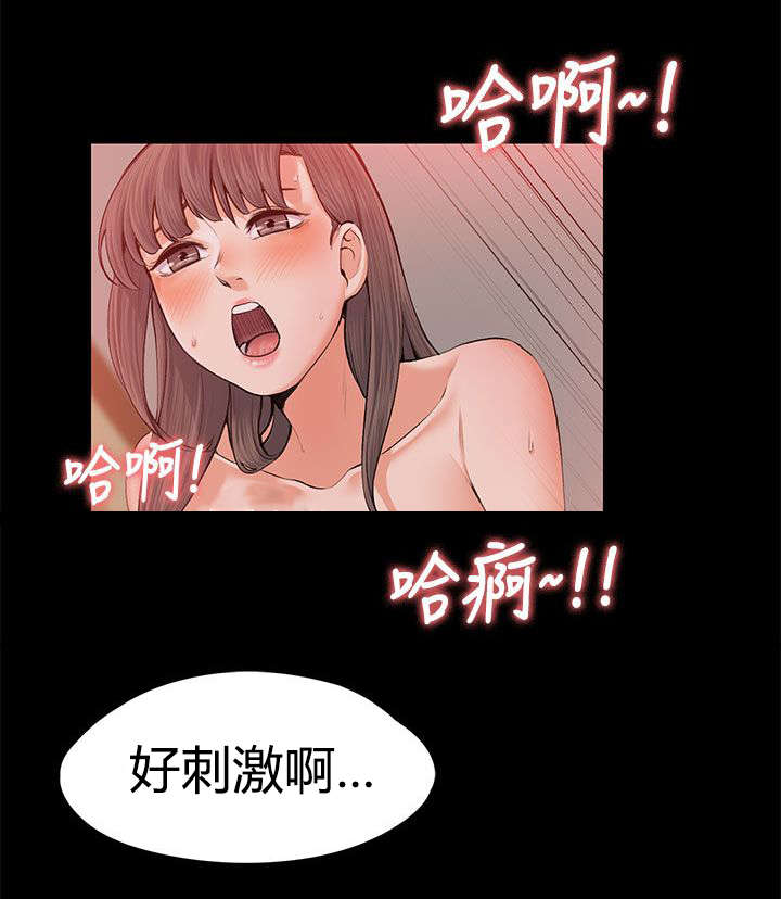再遇前任 文案漫画,第39话2图