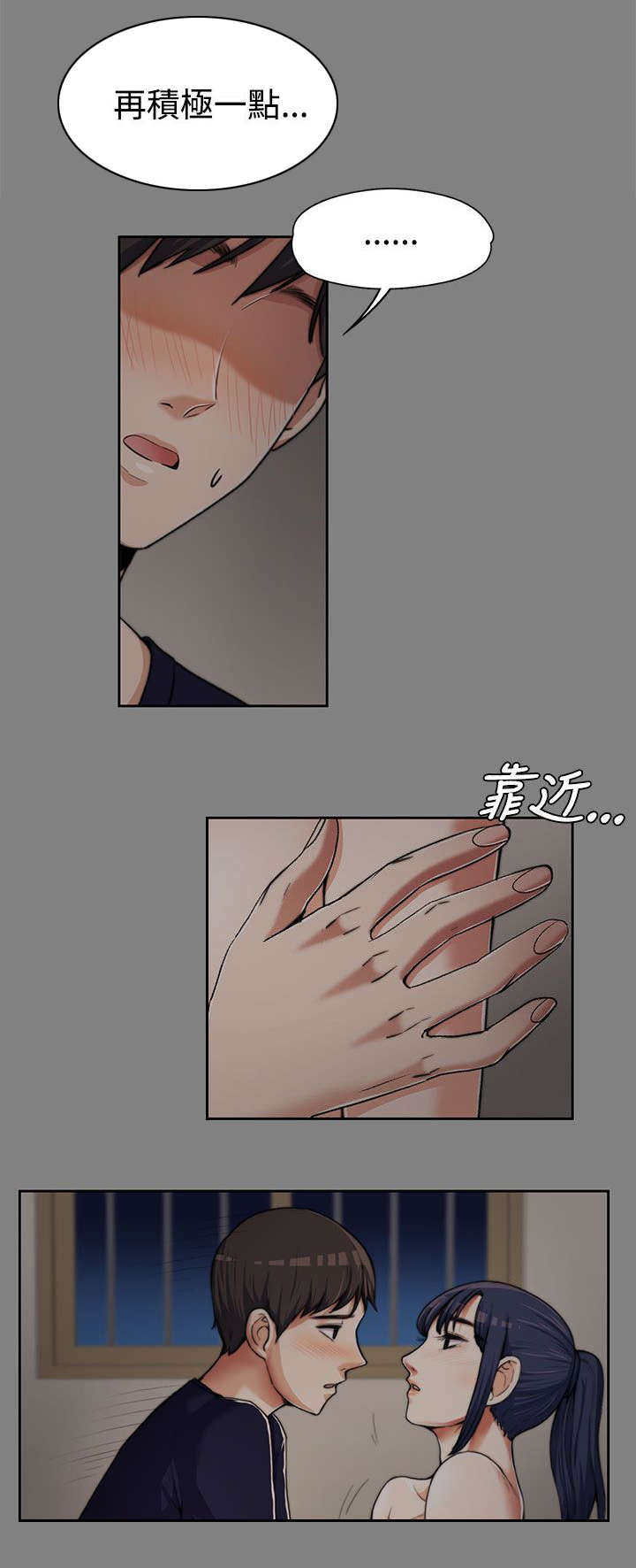再遇前女友搞笑时刻漫画,第12话1图