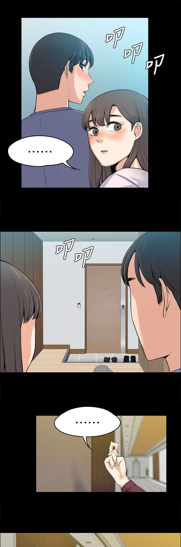再遇前女友搞笑时刻漫画,第43话2图