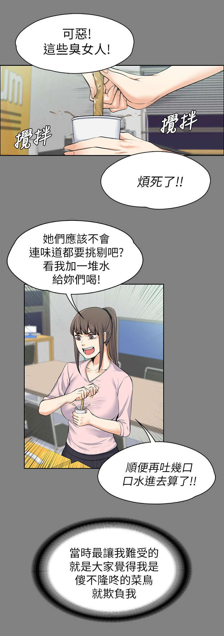 再遇前女友搞笑时刻漫画,第31话2图