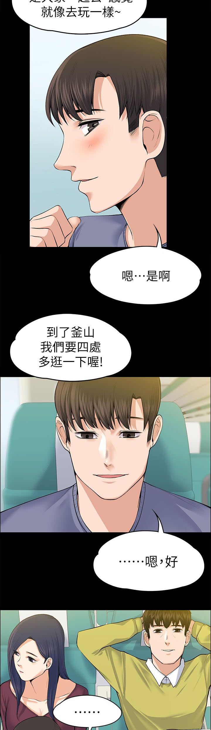 再遇前女友搞笑时刻漫画,第41话1图
