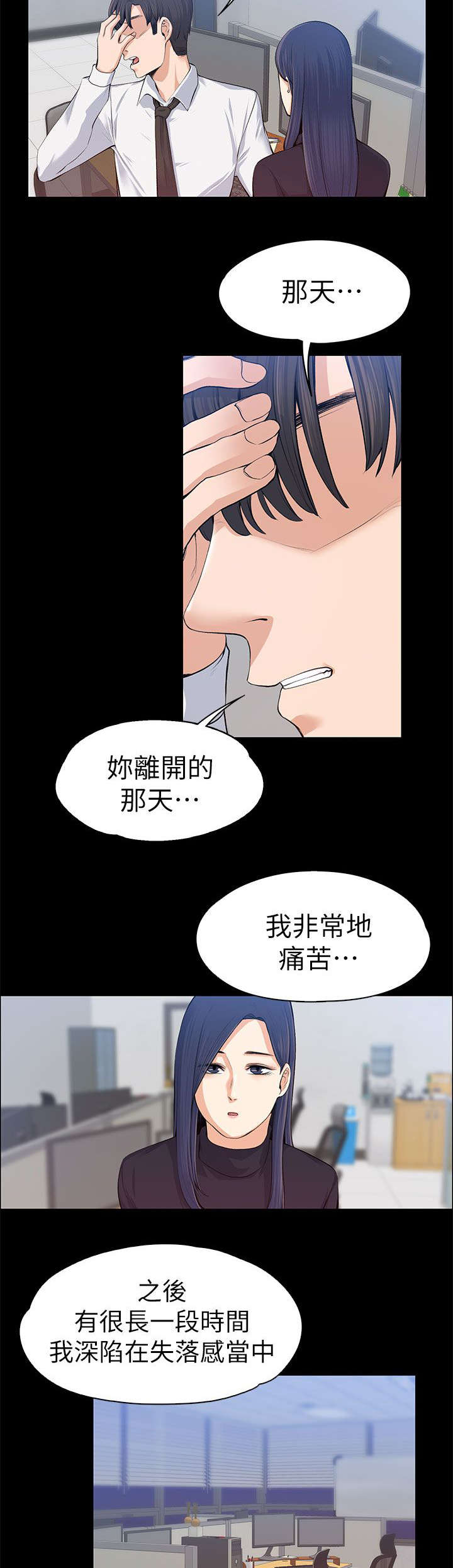 再遇前女友搞笑时刻漫画,第34话1图