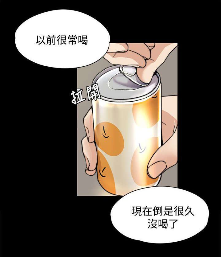 再遇前女友搞笑时刻漫画,第11话1图