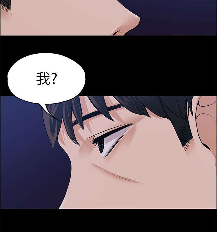再遇前女友搞笑时刻漫画,第40话2图