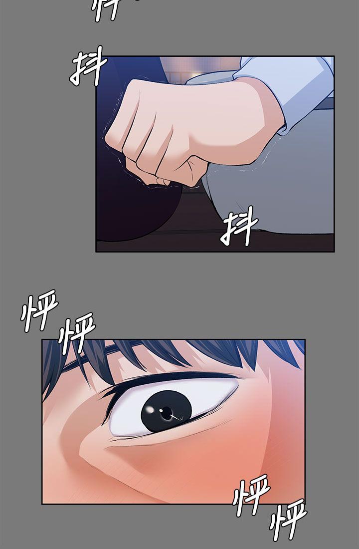 再遇前任 文案漫画,第46话2图