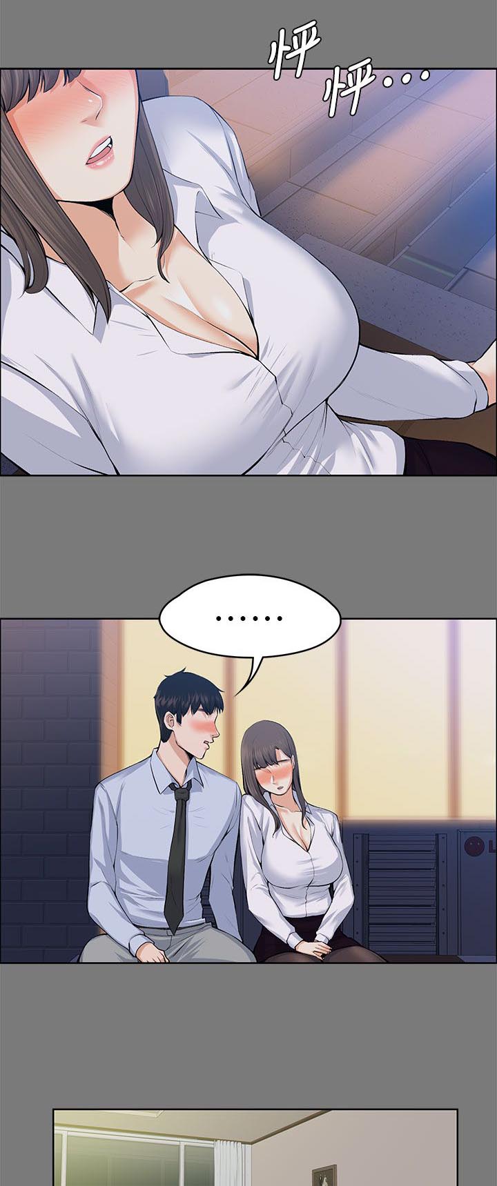 再遇前女友搞笑时刻漫画,第47话1图