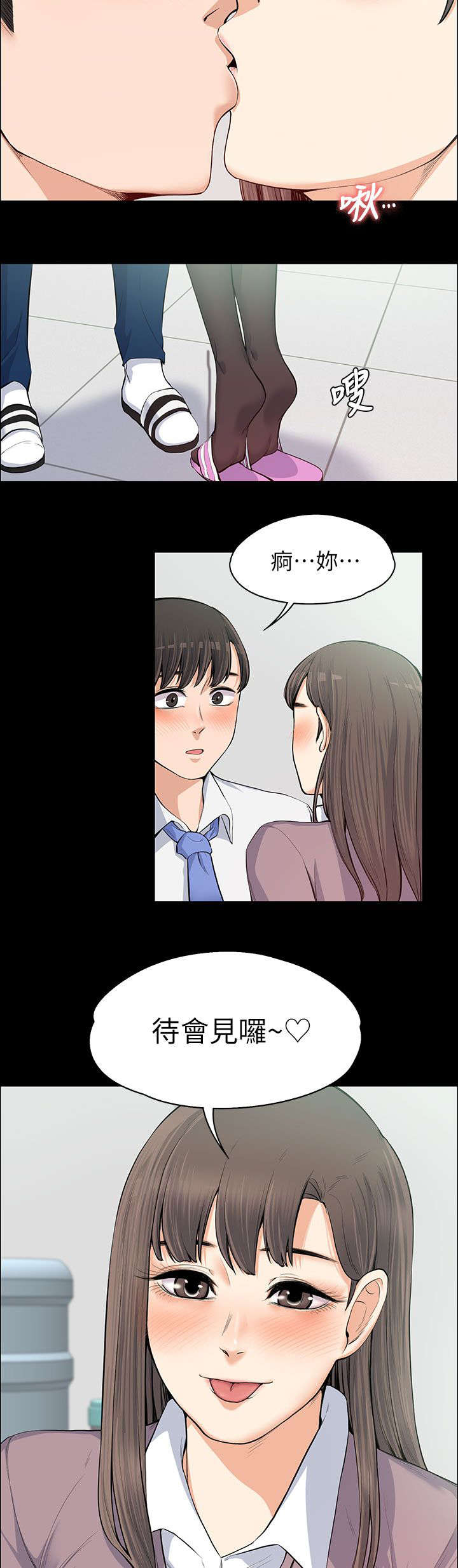 再遇前女友搞笑时刻漫画,第23话2图