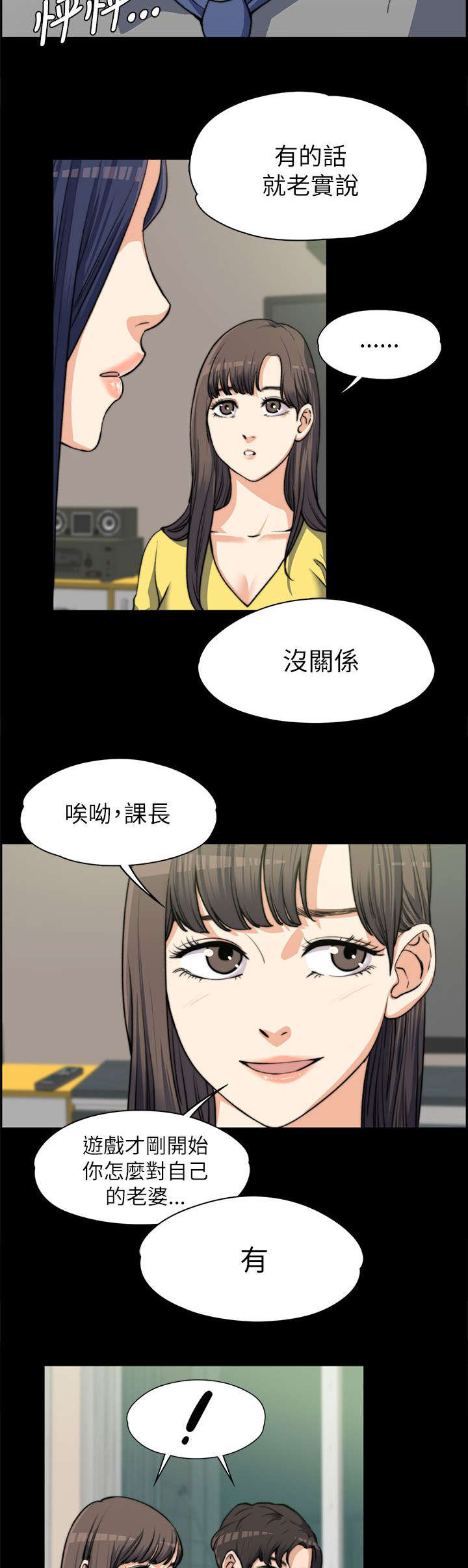 再遇前女友文案漫画,第15话2图