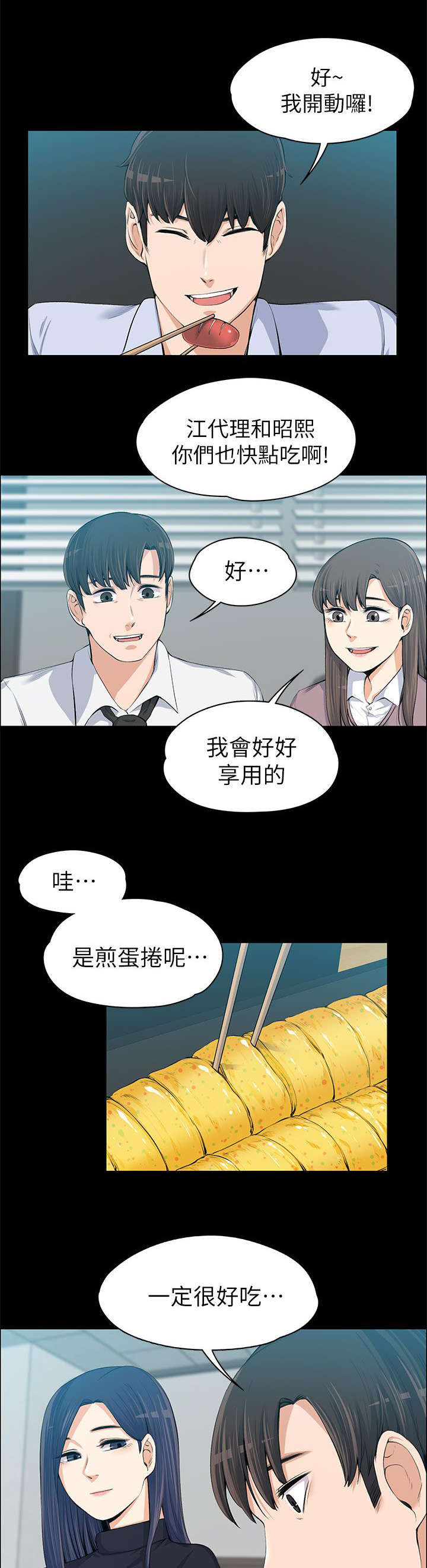 小说再遇前夫漫画,第27话1图