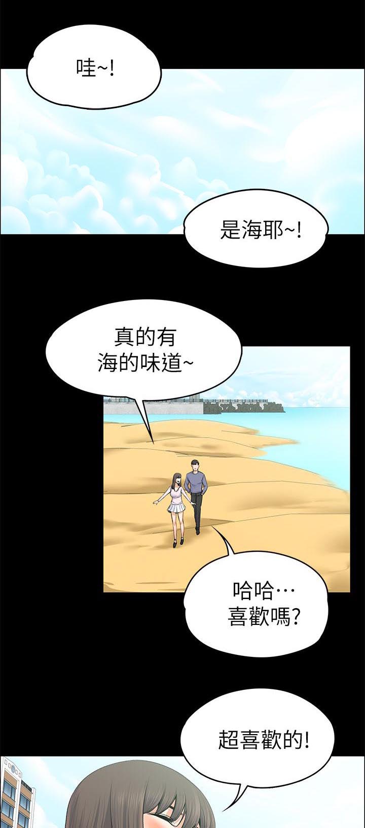 再遇前女友搞笑时刻漫画,第44话1图