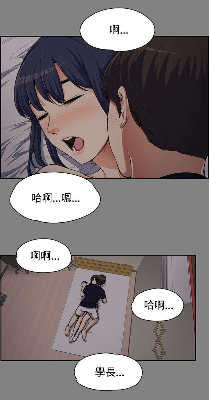 再遇前女友搞笑时刻漫画,第13话1图