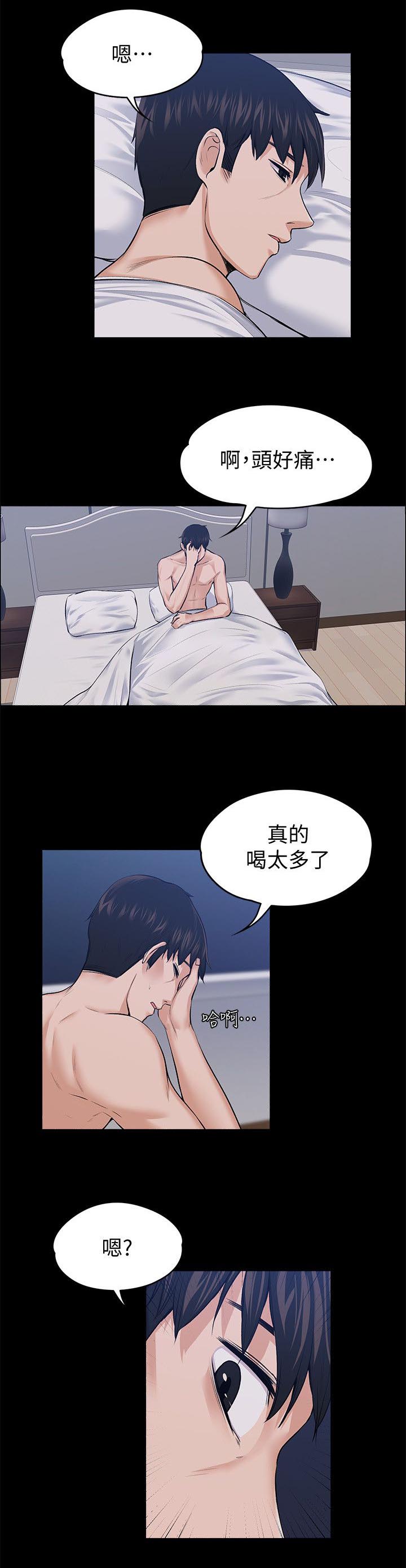 再遇前女友搞笑时刻漫画,第52话2图