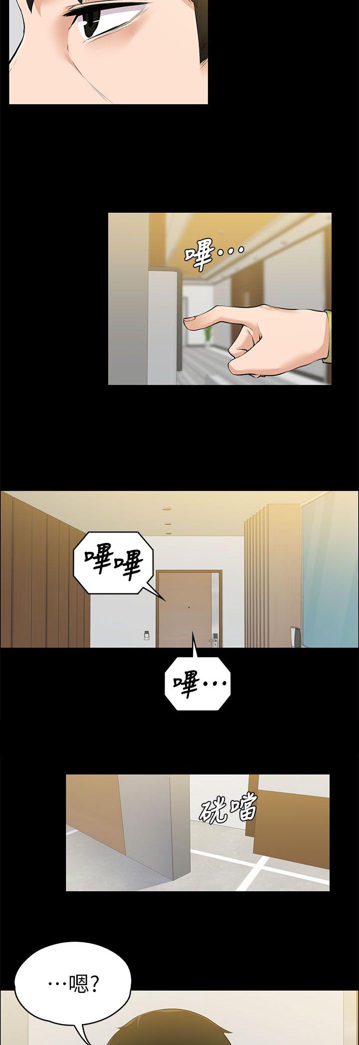 再遇前女友搞笑时刻漫画,第48话2图