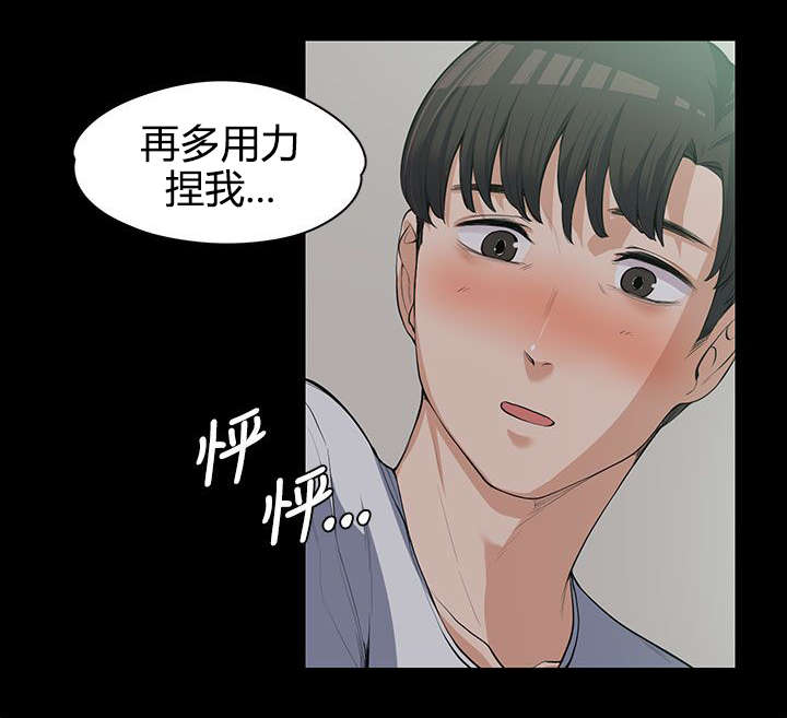 再遇前女友搞笑时刻漫画,第19话2图