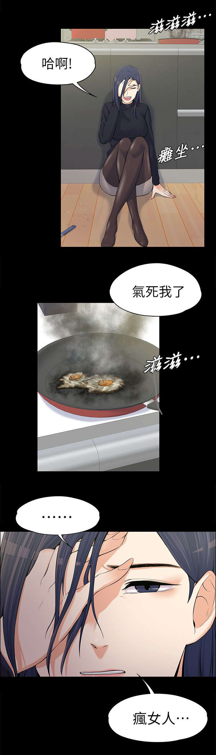 再遇前女友搞笑时刻漫画,第26话1图