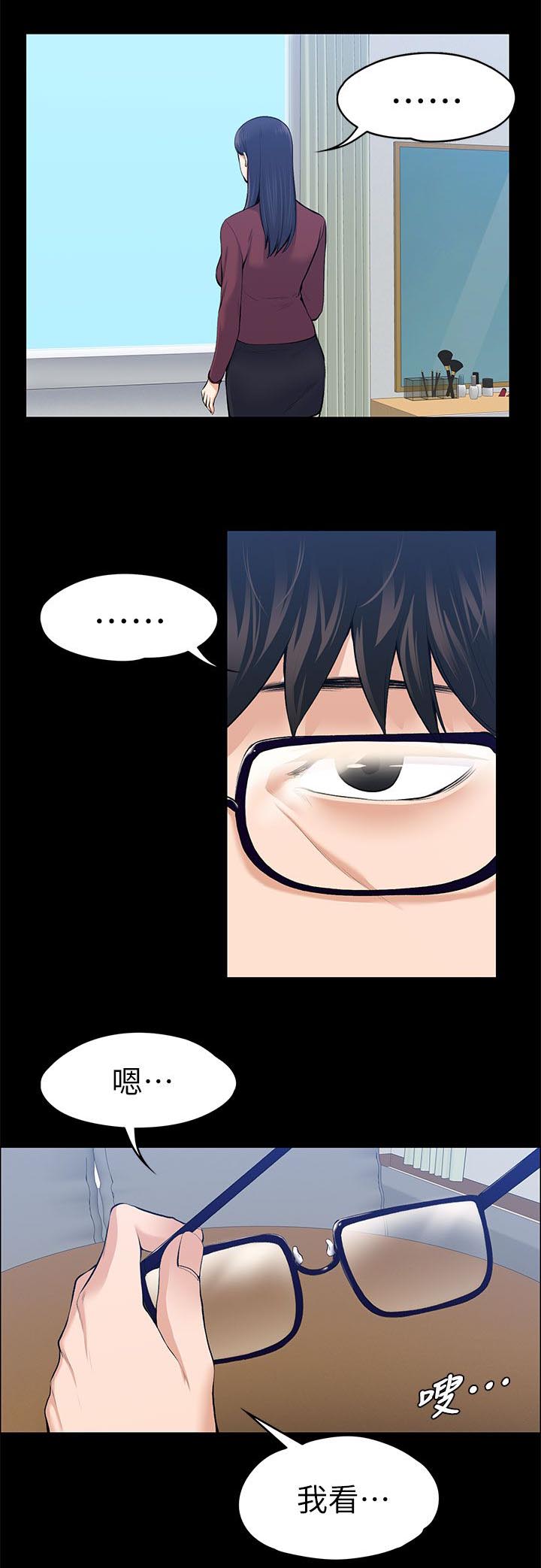 再遇前任 文案漫画,第44话1图