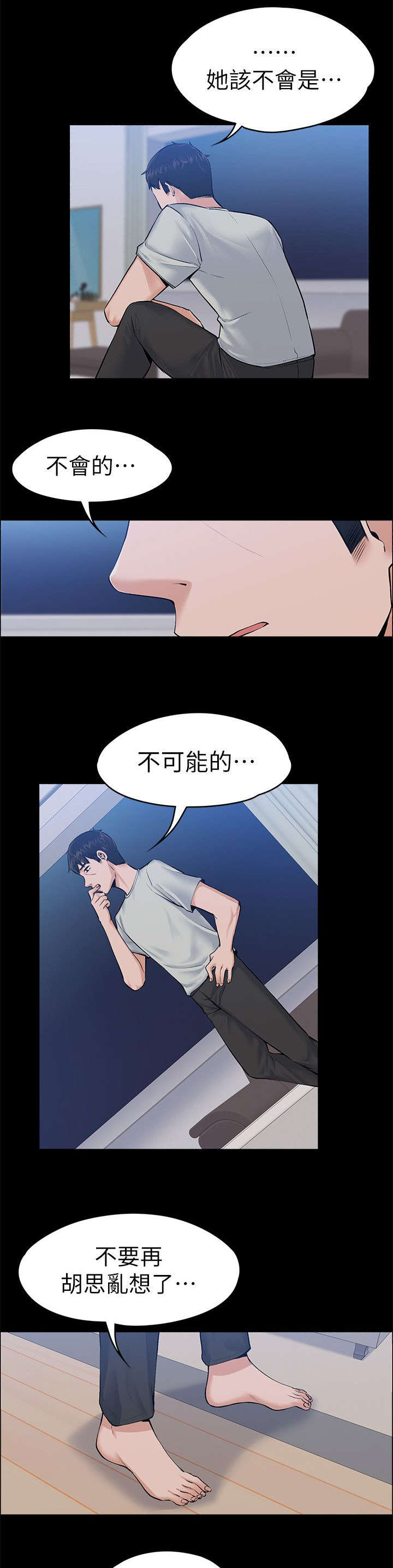 再遇前女友搞笑时刻漫画,第54话2图