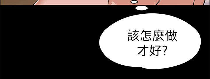 再遇前任 文案漫画,第39话1图