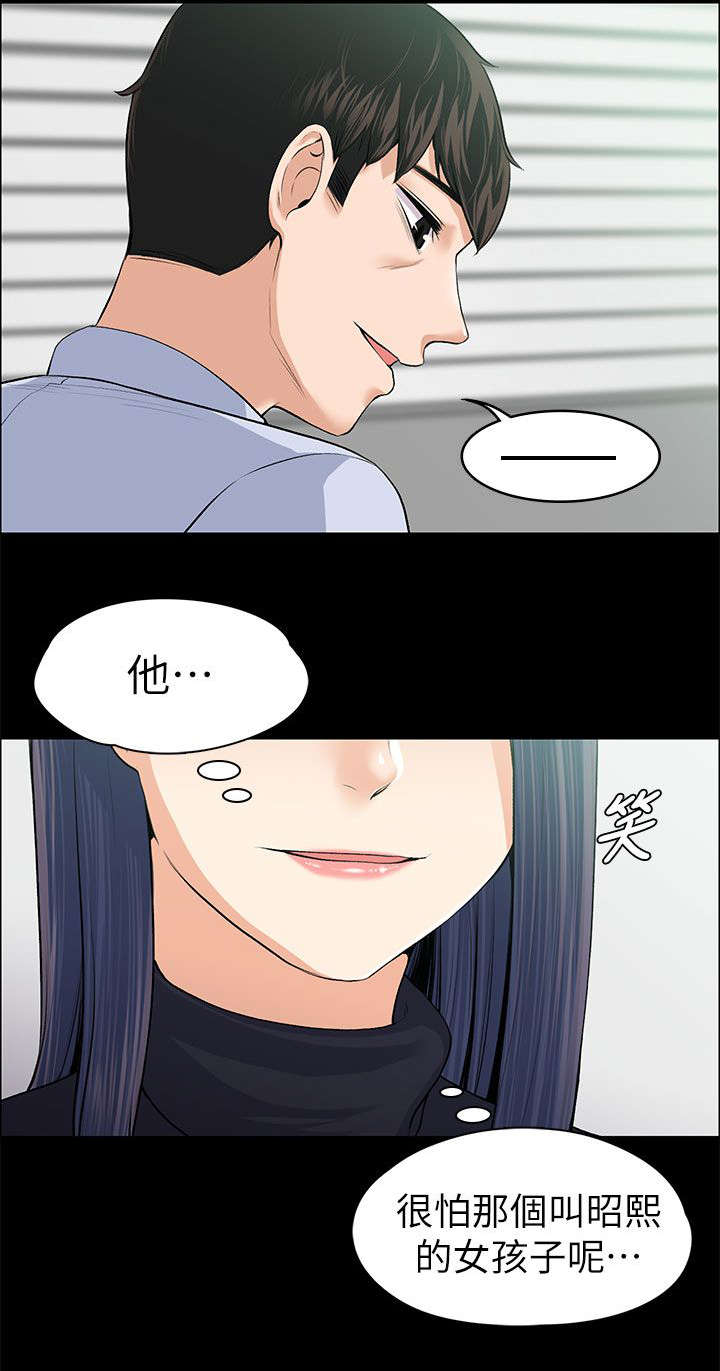 再遇前女友搞笑时刻漫画,第37话2图