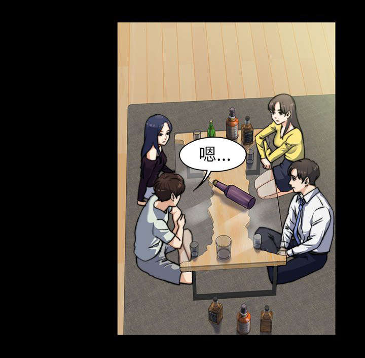 再遇前女友文案漫画,第15话2图