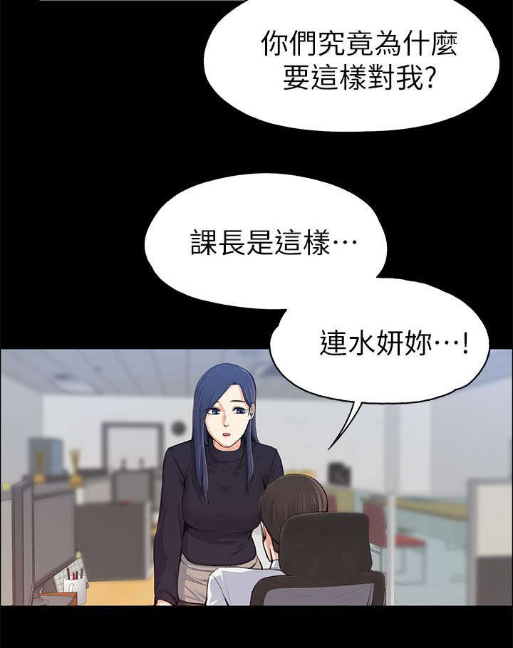 再遇前女友搞笑时刻漫画,第34话2图