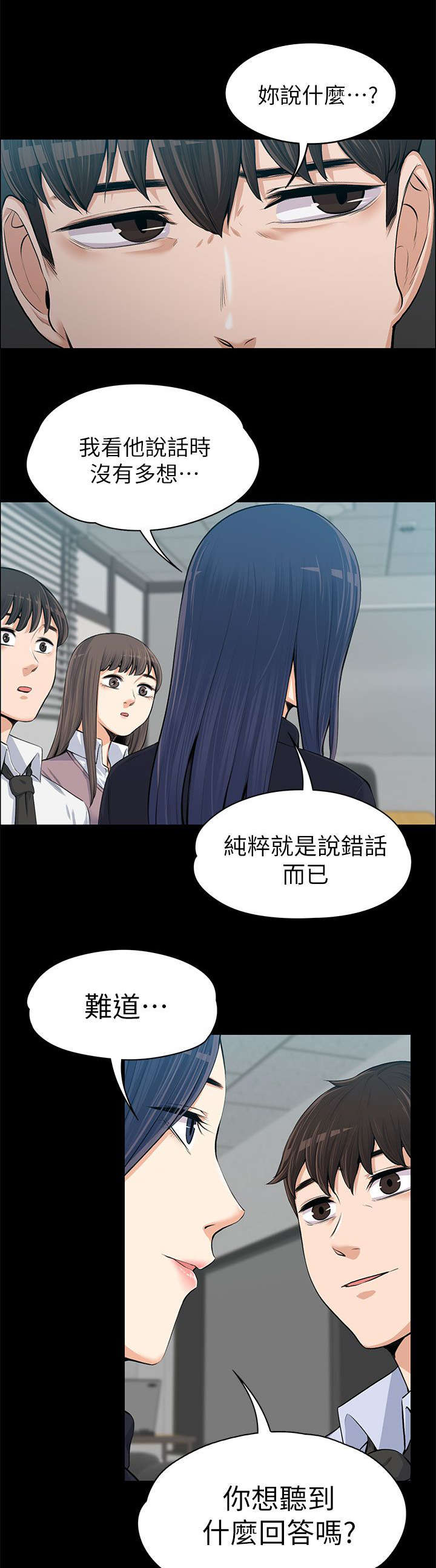 再遇前女友搞笑时刻漫画,第28话2图