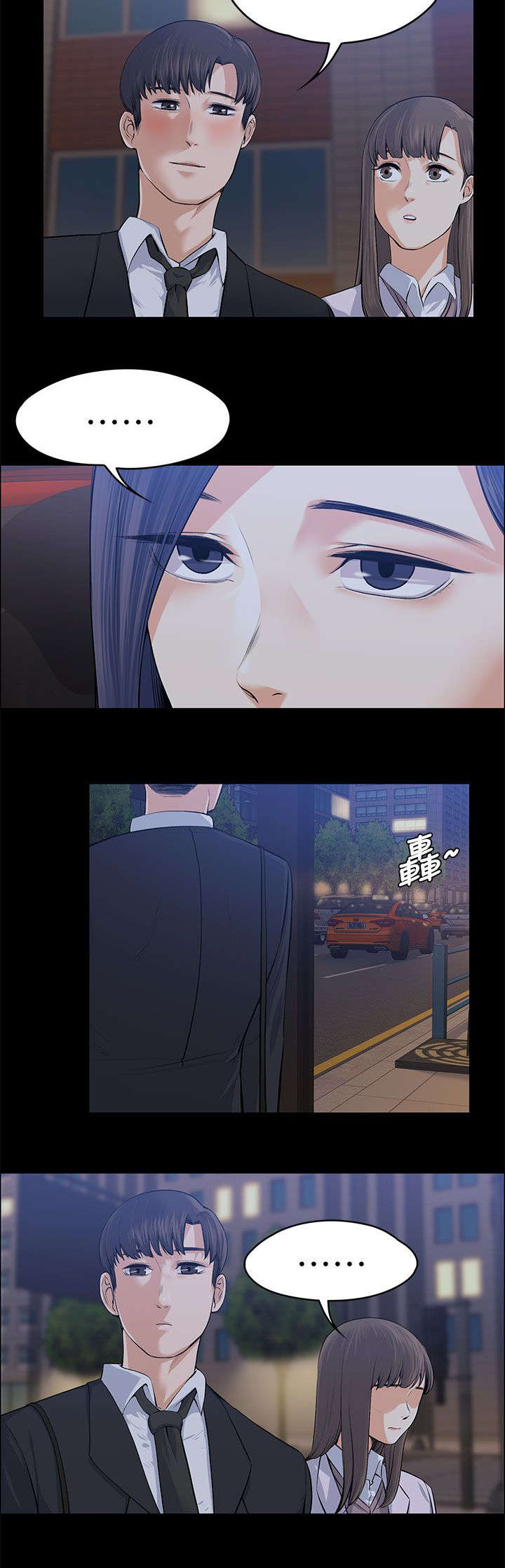 小说再遇前夫漫画,第38话2图