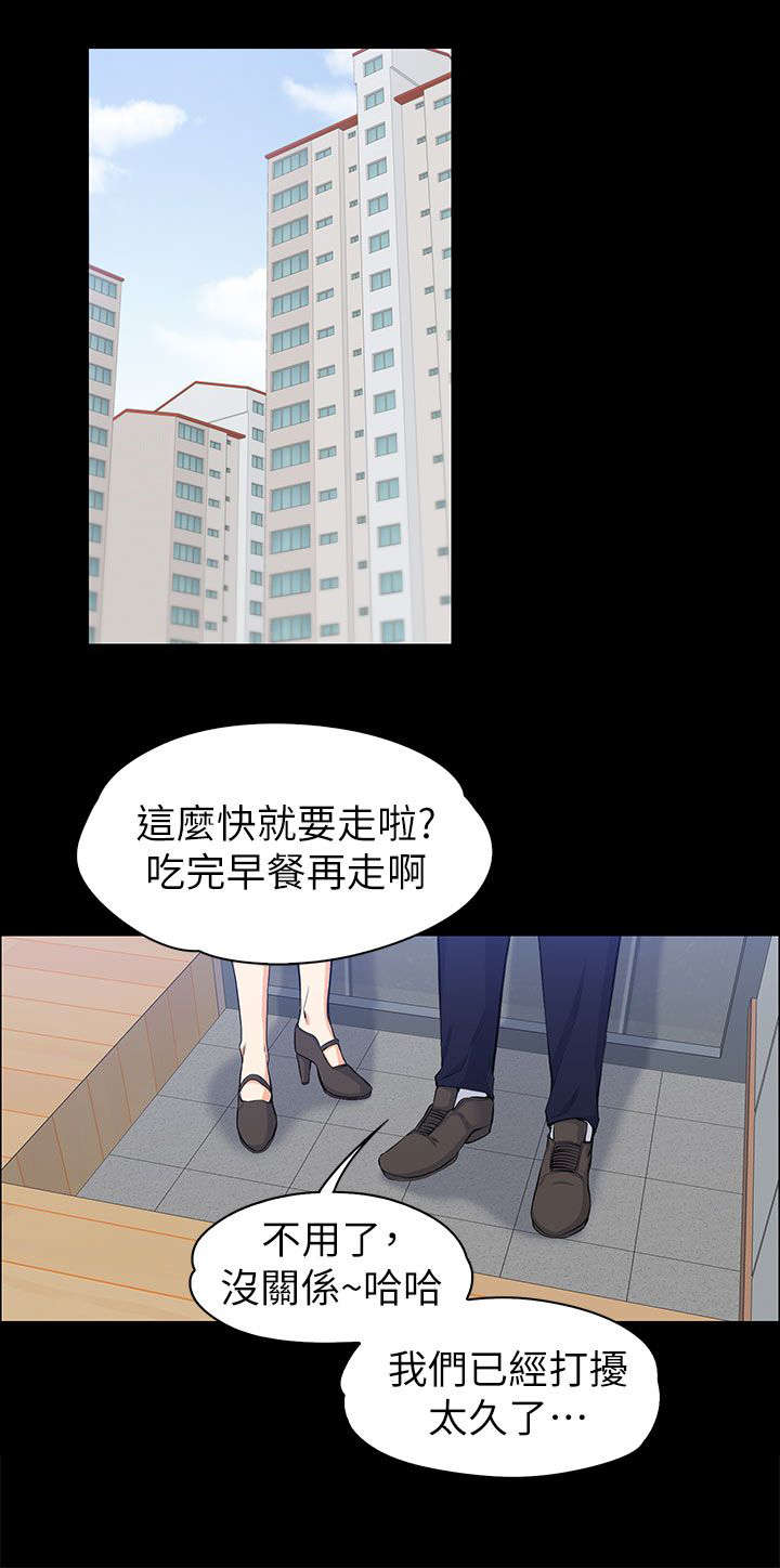 再遇前女友搞笑时刻漫画,第22话2图