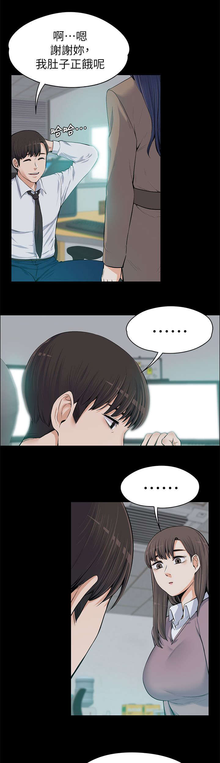再遇前女友搞笑时刻漫画,第27话1图