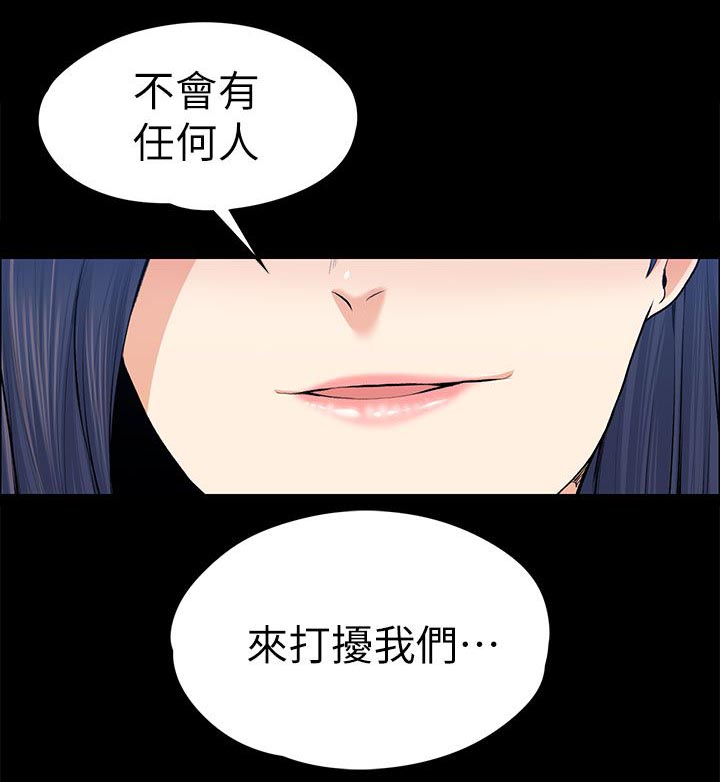 再遇前女友搞笑时刻漫画,第45话2图