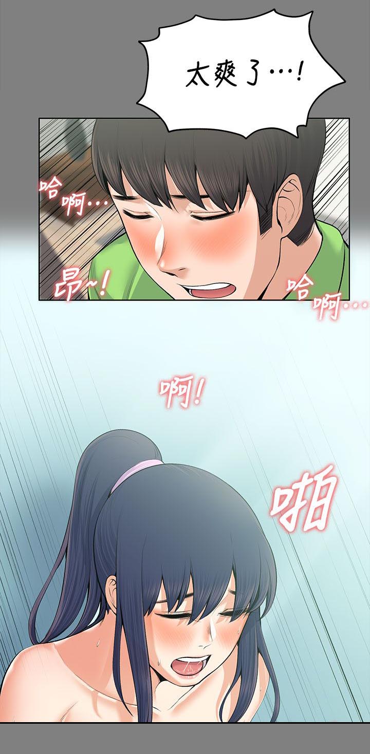 再遇前任 文案漫画,第42话2图