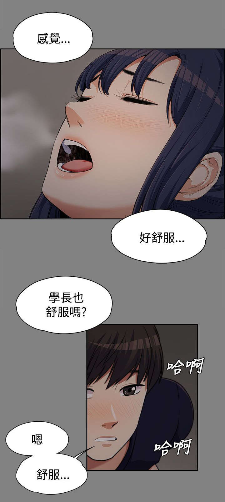再遇前女友搞笑时刻漫画,第13话2图
