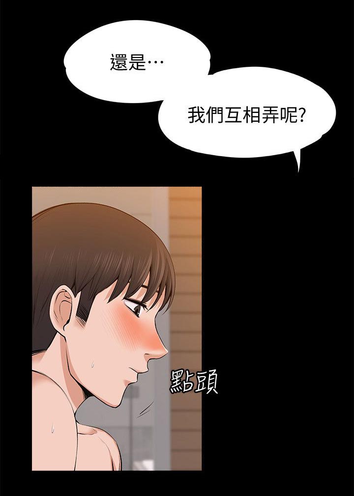 再遇前女友搞笑时刻漫画,第52话2图