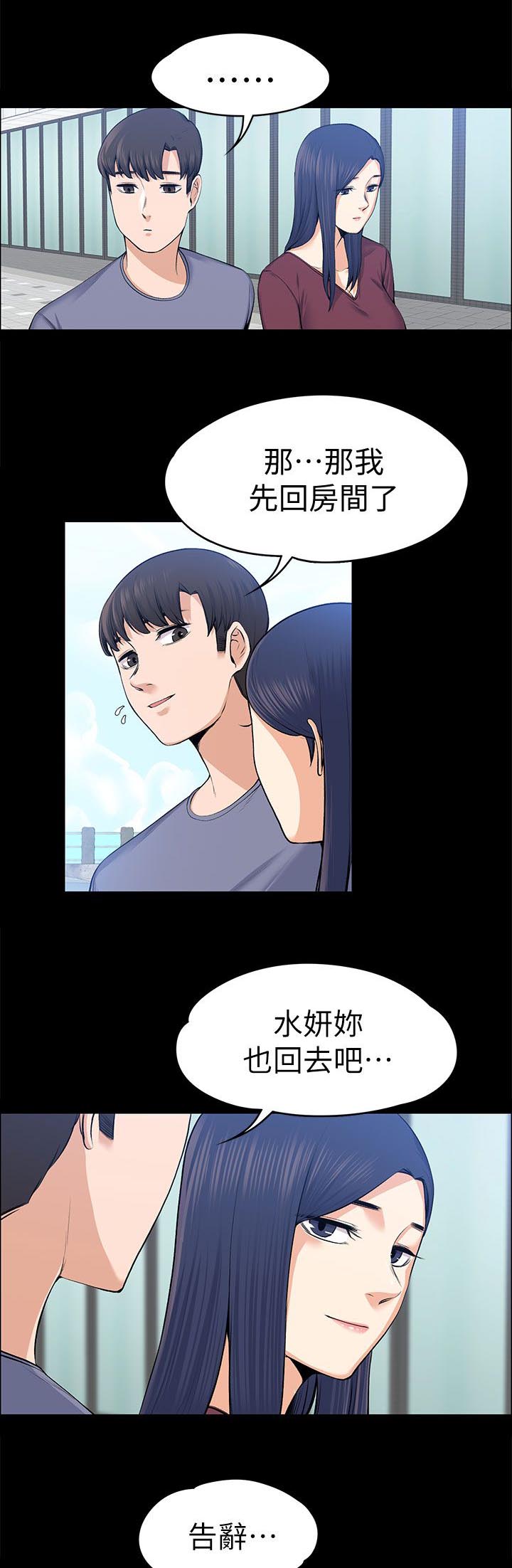 再遇前女友搞笑时刻漫画,第45话1图