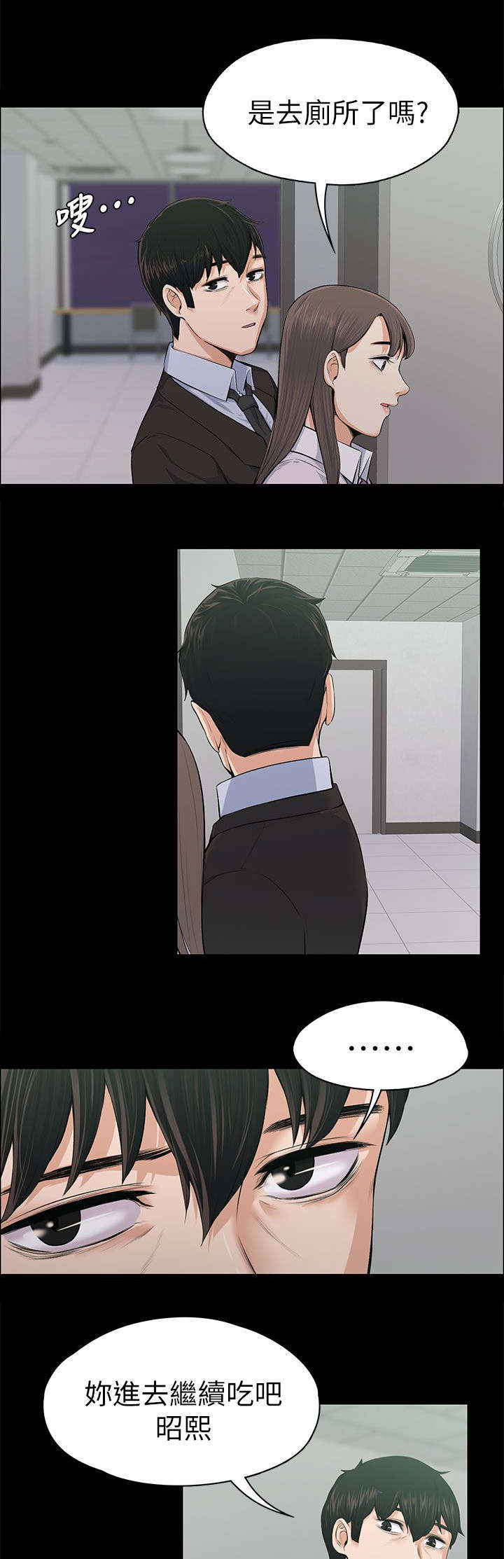 再遇前女友搞笑时刻漫画,第35话1图