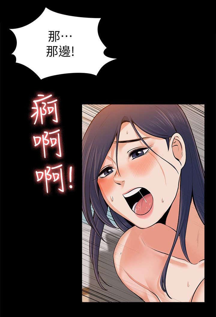 再遇前女友搞笑时刻漫画,第53话2图