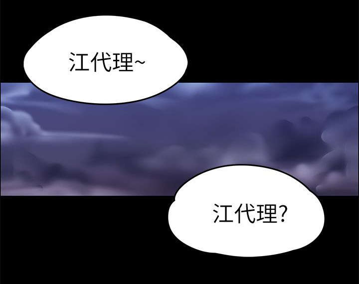再遇前女友搞笑时刻漫画,第40话1图