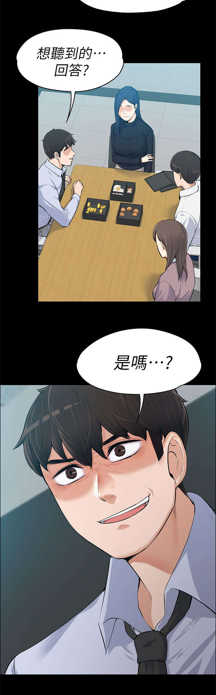 再遇前女友搞笑时刻漫画,第28话1图