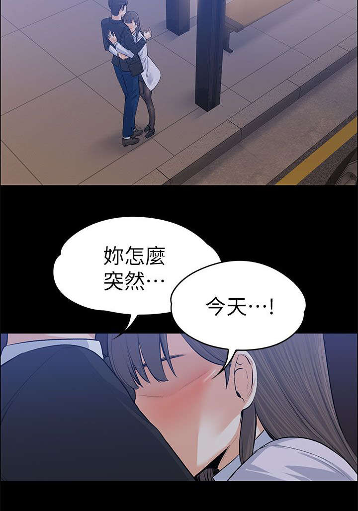 小说再遇前夫漫画,第38话2图